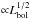 \hbox{${\propto}L_{\rm bol}^{1/2}$}