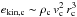 \hbox{$e_{\rm kin,c}\sim \rho_{\rm c}\,v_{\rm c}^2\,r_{\rm c}^3$}