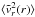 \hbox{$\avg{\tilde{v}_r^2(r)}$}