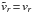 \hbox{$\tilde{v}_r\!=\!{v}_r$}