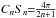 \hbox{$C_nS_n\!\!=\!\!\frac{4\pi}{2n+1}$}
