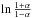 \hbox{$\ln{{\frac{1+\alpha}{1-\alpha}}}$}