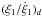 \hbox{$(\xi_1/\dot{\xi}_1)_d$}