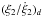 \hbox{$(\xi_2/\dot{\xi}_2)_d$}