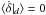 \hbox{$\langle \dot\delta|_d\rangle = 0$}