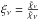 \hbox{$\xi_\nu=\frac{\tilde{\chi}_\nu}{\tilde{\chi}_{V}}$}