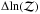\hbox{$\Delta\! \ln (\mathcal{Z})$}