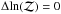 \hbox{$\Delta \!\ln (\mathcal{Z}) = 0$}