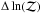 \hbox{$\Delta \ln(\mathcal{Z})$}