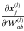 \hbox{$ \frac{\partial \vec{x}^{(l)}_j}{\partial {\cal W}^{(l)}_{ab}}$}