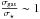 \hbox{${\sigma_{\rm gas} \over \sigma_{\star}} \sim1$}