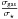 \hbox{$\sigma_{\rm gas} \over \sigma_{\star}$}