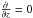 \hbox{$\frac{\partial}{\partial z}=0$}