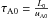\hbox{$\tau_{\mathrm A0} =\frac{L_0}{u_{\mathrm A0}}$}