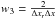 \hbox{$w_3=\frac{2}{\Delta x_r\Delta x}$}
