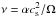 \hbox{$\nu=\alpha c_{\rm s}^2/\Omega$}