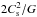 \hbox{$2C_{\rm s}^2/G$}