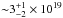 \hbox{${\sim}3^{+1}_{-2} \times 10 ^{19}$}