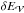 \hbox{$\delta E_\vol$}