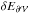 \hbox{$\delta E_\surf$}
