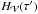 \hbox{$H_\vol(\tau')$}