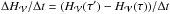 \hbox{$\Delta H_\vol/\Delta t = (H_\vol(\tau')-H_\vol(\tau))/\Delta t$}
