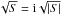 \hbox{$\sqrt{S} = {\rm i}\sqrt{|S|}$}