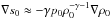 \hbox{$\nabla s_0 \approx -\gamma p_0\rho_0^{-\gamma-1}\nabla\rho_0$}