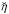 \hbox{$\breve{\eta}$}