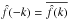 \hbox{$\hat{f}(-k) = \overline{\hat{f}(k)}$}