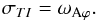 \begin{equation} \sigma_{TI}=\omega_{\rm A\varphi} . \end{equation}