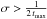 \hbox{$\sigma>\frac{1}{2 \, t_{\rm max}}$}