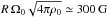 \hbox{$R \, \Omega_0\sqrt{4\pi\rho_0} \simeq 300 \, {\rm G}$}