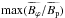 \hbox{$\max(\widetilde{B_\varphi}/\widetilde{B_{\rm p}})$}