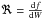 \hbox{$\Re=\frac{{\rm d} f}{{\rm d}W}$}