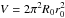 \hbox{$V=2 \pi^2 R_0 r_0^2$}