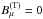 \hbox{$B^\mathrm{(T)}_\mu = 0$}