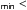 \hbox{$\mathsf{_{min} <}$}