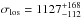 \hbox{$\sigma_{\rm los} = 1127^{+168}_{-112}$}