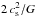 \hbox{$2\, c_{\rm s}^2 /G$}