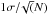 \hbox{$1 \sigma/\!\sqrt(N)$}