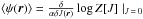 \hbox{$ \langle\psi(\vec{r})\rangle = \frac{\delta}{\alpha \delta J({\vec{r} })}\log Z[J] \mid_{J\,=\,0} $}