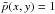 \hbox{$\bar{p}(x,y)=1$}