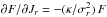 \hbox{${ \partial F / \partial J_{r} = - (\kappa / \sigma_{r}^{2}) \, F }$}