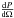 \hbox{$\frac{\dd P}{\dd \Omega}$}