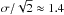 \hbox{$\sigma/\sqrt{2} \approx 1.4$}
