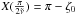 \hbox{$X(\frac{\pi}{2\tilde{\nu}})=\pi-\zeta_0$}