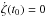 \hbox{$\dot\zeta(t_0) =0$}
