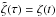 \hbox{$\tilde{\zeta}(\tau)=\zeta(t)$}