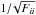 \hbox{$1/\!\sqrt{F_{ii}}$}
